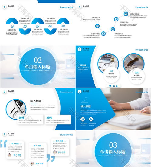 藍色大氣企業(yè)管理PPT模板免費下載——便捷高效的企業(yè)管理咨詢工具