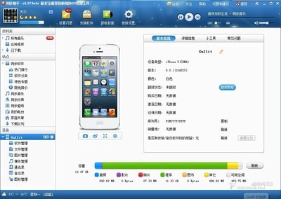 iPhone 5上免費下載正版軟件 無需越獄、免用iTunes的實用方法