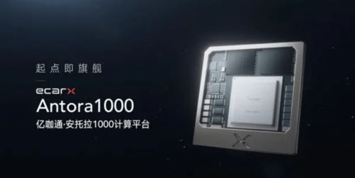 億咖通科技 主動(dòng)出擊，以“手機(jī)智能軟件”思維深耕智能汽車新賽道